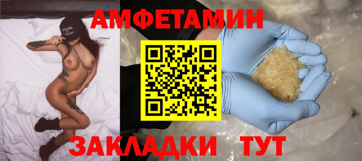 Кстово  АМФЕТАМИН 98%  Вход с VPN 