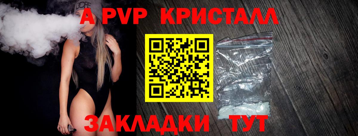 APVP Соль  Alpha PVP  APVP крисы CK  Альфа ПВП СК КРИС  Кстово  Вход с VPN 