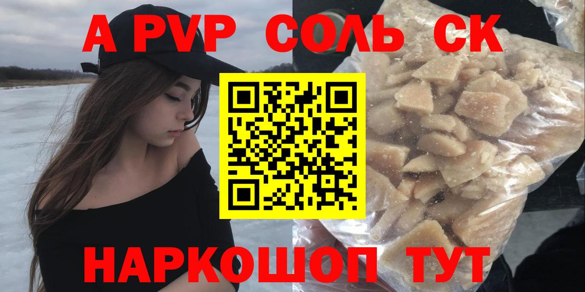 Alfa_PVP мука Кстово