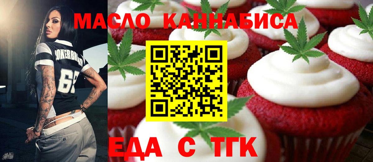 Печенье с ТГК марихуана Кстово