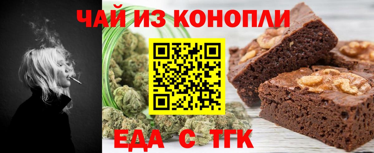 Кстово  Cannafood марихуана  Вход с VPN 