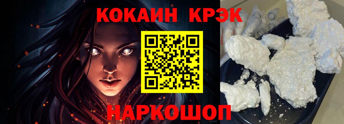 Cocaine  Cocaine Боливия  Вход с VPN  Кстово 
