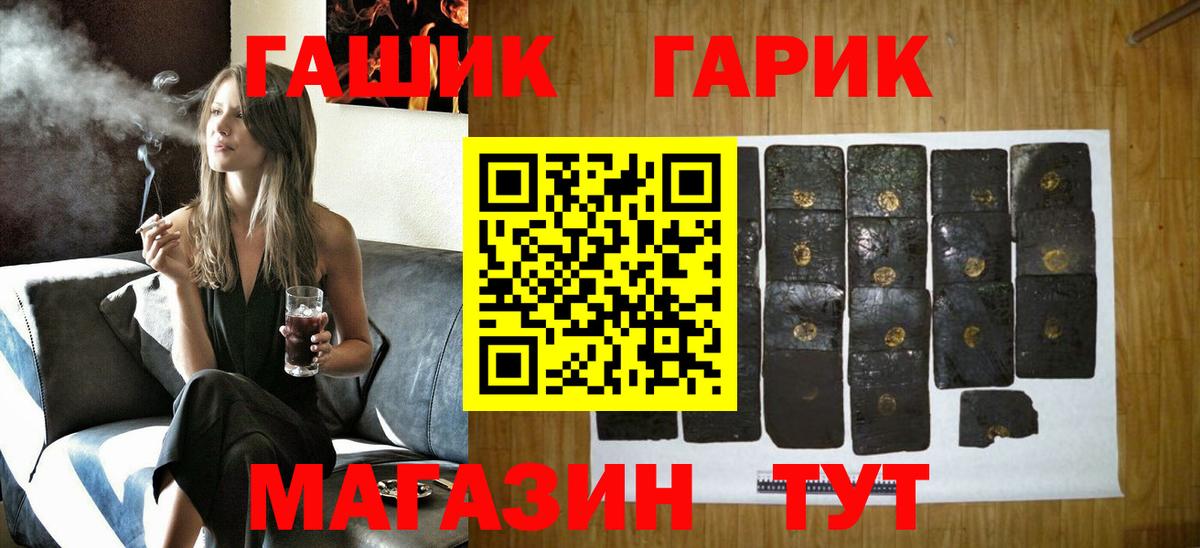 Гашиш хэш Кстово