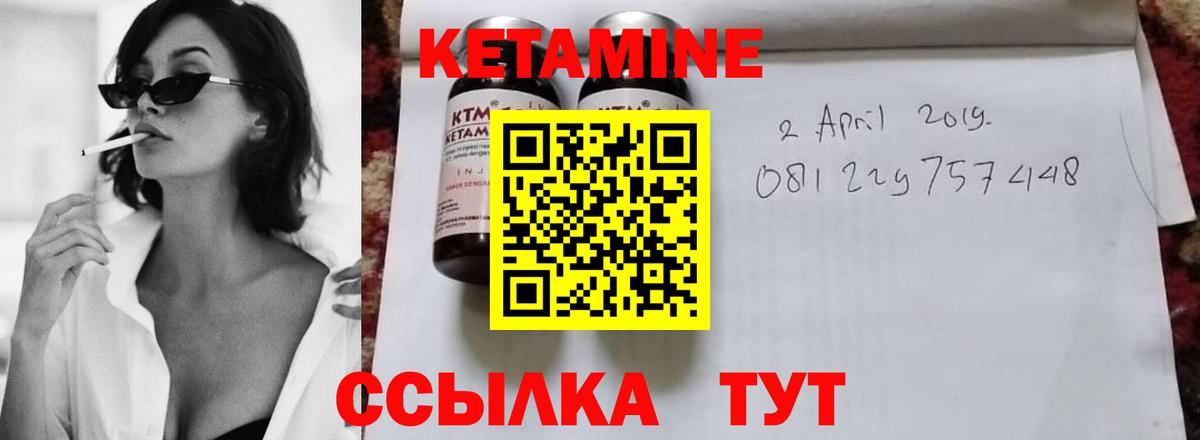 КЕТАМИН ketamine  Вход с VPN  Кстово 
