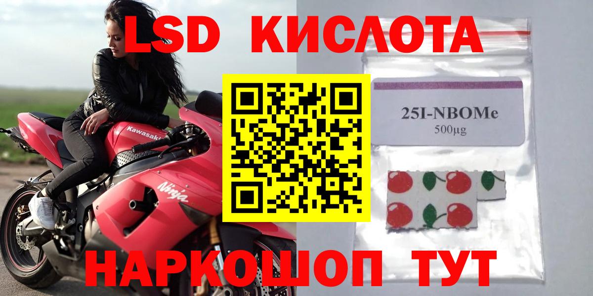 Лсд 25 экстази кислота  Вход с VPN  Кстово 