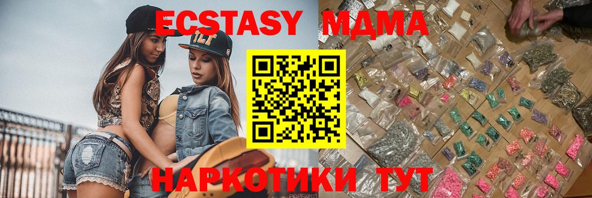 Кстово  МДМА  МДМА кристаллы  Вход с VPN  MDMA VHQ 