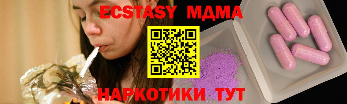 МДМА молли Кстово