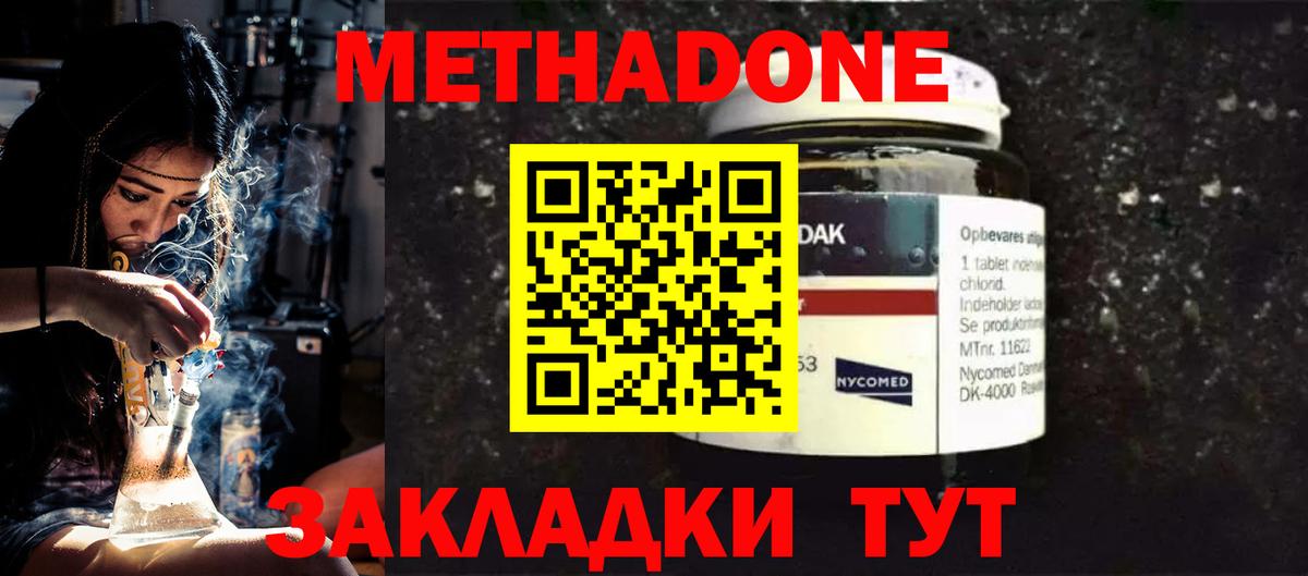 Метадон мёд Кстово
