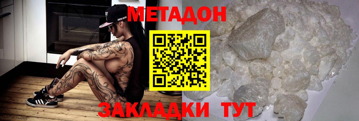 мега ССЫЛКА  Вход с VPN  Кстово  Метадон мёд 